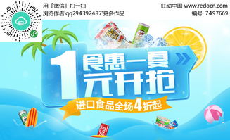 天貓?zhí)詫毾募揪祁?lèi)促銷(xiāo)海報(bào)下載指南（編號(hào) 7497669）