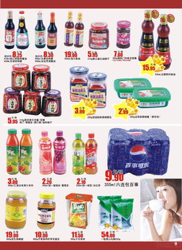 合家福超市3月食品類(lèi)促銷(xiāo)海報(bào)