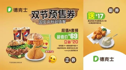 美食預(yù)售買(mǎi)套餐送套餐 你的假期小確幸來(lái)啦