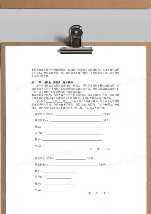 食品銷(xiāo)售合同標(biāo)準(zhǔn)模板解析與獲取指南