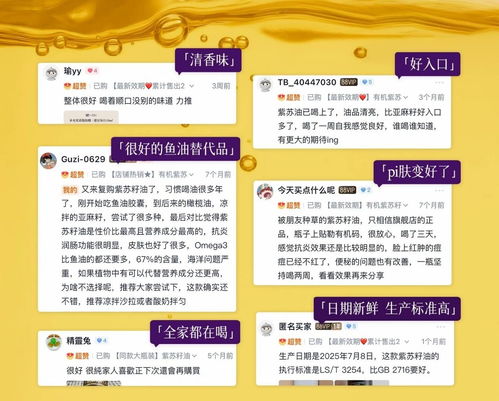 全食物日記紫蘇油榮獲人民日?qǐng)?bào)點(diǎn)贊，全國(guó)銷量第一背后的品牌力量